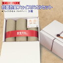 【ふるさと納税】ギフトBOX 抗菌 防臭 フェイスタオル 3枚 セット ミルクティ 泉州タオル 綿100% 厚手 約 34×86cm ベージュ 無地 単色 芳香...