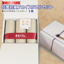 【ふるさと納税】ギフトBOX 抗菌 防臭 フェイスタオル 3枚 セット パールグレー 泉州タオル 綿100% 厚手 約 34×86cm グレー 無地 単色 芳香...