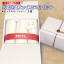 【ふるさと納税】ギフトBOX 抗菌 防臭 フェイスタオル 3枚 セット アイボリー 泉州タオル 綿100% 厚手 約 34×86cm ホワイト 無地 単色 芳香...