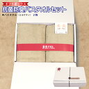 【ふるさと納税】ギフトBOX 抗菌 防臭 バスタオル 2枚 セット ミルクティ 泉州タオル 綿100% 厚手 約 60×120cm ベージュ 無地 単色 芳香効...