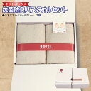 【ふるさと納税】ギフトBOX 抗菌 防臭 バスタオル 2枚 セット パールグレー 泉州タオル 綿100% 厚手 約 60×120cm グレー 無地 単色 芳香効...
