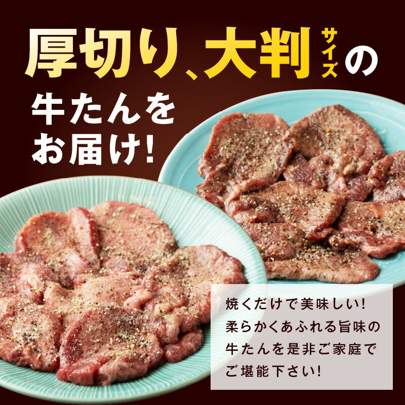 【ふるさと納税】厚切り牛たん 梅塩味付け / レモン塩味付け 選べる 1～3パック 小分け 300g 訳あり サイズ不揃い 焼肉 BBQ 牛タン 焼くだけ 簡単調理