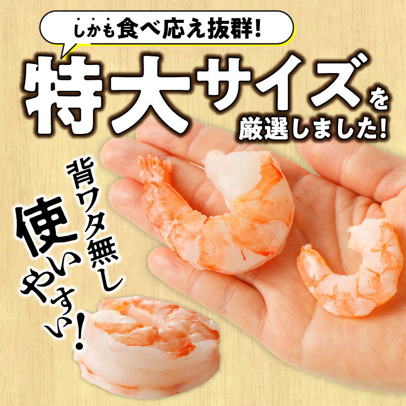 【ふるさと納税】高級むきえび 定期便 1kg×全3回 ブラックタイガー エビ 30-40尾 特大 背ワタなし【毎月配送コース】