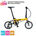 【ふるさと納税】DAHON INTERNATIONAL tbm Chrome Yellow 折りたたみ 自転車 14型 3段変速 超軽量 コンパクト アルミフレ...