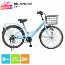 【ふるさと納税】DELLTANA FAT 26型 オートライト 自転車【ブルー】1台 外装6段変速 ワイヤーバスケット LEDオートライト リング錠 FATバイク ファミリー車 完成品 組み立て不要 通勤 通学 大阪府 泉佐野市 送料無料