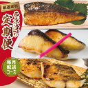 返礼品説明 名称 【ふるさと納税】厳選素材 西京漬け 3種食べ比べ 定期便 全3回【毎月配送コース】 内容量 1回目：さば 西京漬け 半身2枚（半身1枚あたり約150g） 2回目：ぶり 西京漬け 合計500g（5枚以上） 3回目：さわら 西京漬け 合計400g（4枚以上） ※画像はイメージです。 アレルギー 小麦・さば・大豆 ※表示内容に関しては、各事業者の指定に基づき掲載しております。 配送温度帯 冷凍 賞味期限 発送日から60日間 説明 栄物産厳選の西京漬けを定期便でお届けします。 大きさ、食べ応え十分です！ 栄養・風味・旨みをなくすことなく、職人の手により丹精込めて製造しています。ぜひご賞味ください！ 注意事項 ・さわら（国産）、味噌（泉佐野市）、加工：泉佐野市 ・ぶり（国産）、味噌（泉佐野市）、加工：泉佐野市 ・鯖（ノルウェー）、味噌（泉佐野市）、加工：泉佐野市※配送日・配送月の指定・変更は承れません。※品質保持のため、宅配ボックスへの配達やご要望はお受けできません。 提供事業者 栄物産 関連キーワード ふるさと納税 送料無料 スーパーSALE スーパーセール お買い物マラソン 地場産品に該当する理由 区域内において製造・加工の全ての工程を行っています。（告示第5条第3号に該当） ・ふるさと納税よくある質問はこちら・寄附申込みのキャンセル、返礼品の変更・返品はできません。あらかじめご了承ください。【ふるさと納税】厳選素材 西京漬け 3種食べ比べ 定期便 全3回【毎月配送コース】