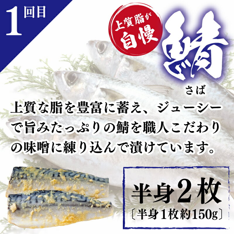 【ふるさと納税】厳選素材 西京漬け 3種食べ比べ 定期便 全3回【毎月配送コース】