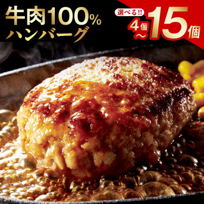 期間限定 ハンバーグ ステーキ 冷凍 牛100％ ビーフ 牛肉 玉ねぎ ごはんのお供 食品 お取り寄せ お取り寄せグルメ 無添加 無着色 送料無料 泉佐野市 肉の泉佐野