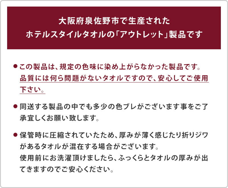 【ふるさと納税】【アウトレット】楽天限定 ヒオリエ ホテルタオル ビックフェイスタオル 5枚 カラー