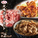【ふるさと納税】泉佐野ブランド豚 犬鳴ポーク 犬鳴豚 泉佐野産 3種 食べ比べ セット 各 2パック 小間 切り落とし / うで / ロース スライス 肉 豚肉...