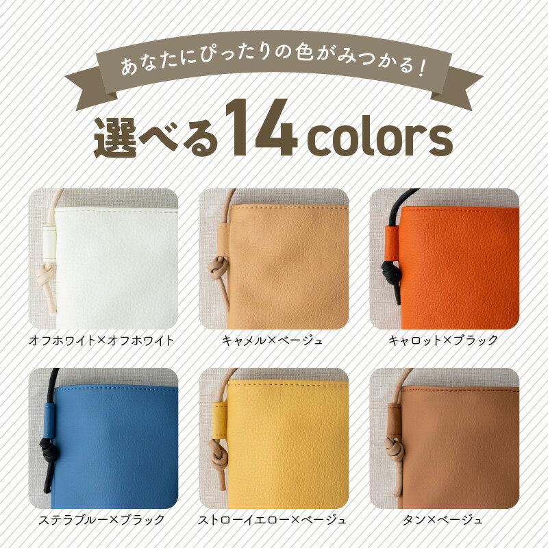 【ふるさと納税】＼選べるカラー×サイズ／ tontoオリジナル ショルダーバッグ カラー 14色 R / L / LL サイズ 斜めがけ やわらかい手触り 耐久性 合成皮革 サスティナブル 高品質 バッグ バック カバン ファッション お取り寄せ 大阪府 泉佐野市 送料無料