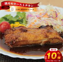 【ふるさと納税】鶏モモ ローストチキン こがし玉ねぎデミソース 190g × 5個 / 10個 泉州玉ねぎ 鶏肉 チキン モモ肉 お肉 小分け 湯煎 レンジ 簡...