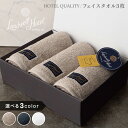 【ふるさと納税】Landwell Hotel フェイスタオル 3枚 ~ 16枚 グレー / ネイビー / ホワイト 選べる 3color ギフト 贈り物 単色 綿100% 日本製 オフセットヤーン 天然素材 上質 柔らかい 吸水性 こだわり 抗菌防臭 熨斗 防災グッズ 大阪府 泉佐野市 送料無料