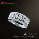 【ふるさと納税】【高島屋選定品】プラチナダイヤモンドリング(ダイヤ合計 1ct)65N0053