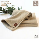 【ふるさと納税】フェイスタオル 3枚 セット +1枚 約34×83cm オリーブ 泉州南部織 ソフトハニカム タオル 無地 単色 日本製 ソフトハニカム織 肌に優しい 速乾性 柔らかい 綿100% 泉佐野市 送料無料 薄手 266匁 吸水力 速乾