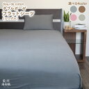 【ふるさと納税】【tissu de coton/ダブルガーゼ】泉州南部織 シングルフラットシーツ 1枚