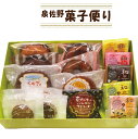 【ふるさと納税】 アンスリール 泉佐野菓子 便り 焼菓子 セット お菓子 詰め合わせ 焼ドーナツ パウンドケーキ マドレーヌ クッキー 和三盆クッキー お任せ ...