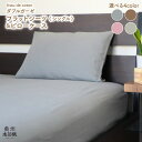 【ふるさと納税】【tissu de coton/ダブルガーゼ】シングルフラットシーツ&ピローケースセット