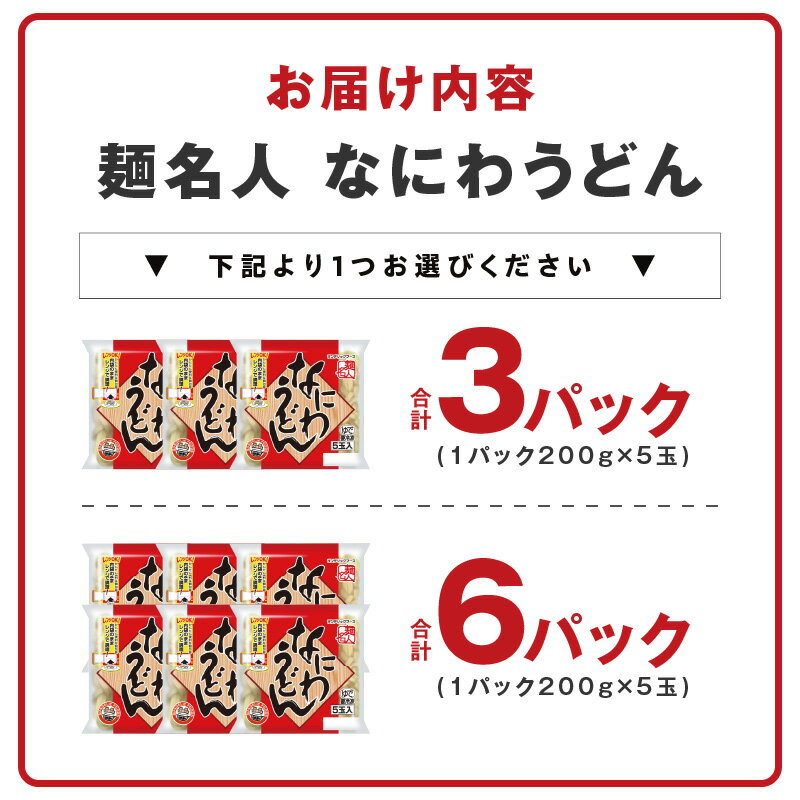 【ふるさと納税】麺名人 なにわうどん 15食 / 30食 セット 冷凍 うどん 個包装 200g 5玉入り 3パック / 6パック なめらか もちもち感 国内製造 手打ち製法 専門店の品質 冷凍保存 簡単調理 レンジOK ストック用 アレンジ レシピ 泉佐野市 送料無料