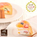 【ふるさと納税】 ファーストバースデー ヨーグルト風味 冷凍ケーキ 12cm × 1台 甘さ控えめ てんさい糖 使用 ヨーグルトクリーム ゼリーコーティング フ...