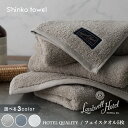 【ふるさと納税】Landwell Hotel フェイスタオル 5枚 グレー / ネイビー / ホワイト ギフト 贈り物