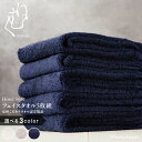 【ふるさと納税】ホテル仕様フェイスタオル 5枚 くむりシリーズ グレー / ネイビー / ホワイト ※ 厚手 パイル 無地 吸水力 上質 耐久性 ホテル仕様 単...