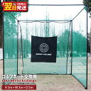 【ふるさと納税】\最短翌日〜5営業日以内発送/ ゴルフネット 交換用 補修用 多目的 ネット 3Mサイズ 1枚 練習ネット 大型サイズ 細かい網目 ゴルフ ゴル...