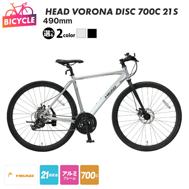 【ふるさと納税】【圧倒的企業努力】 HEAD VORONA DISC 700C 21S 自転車 完全組立 選べる ポリッシュ / マットブラック アウトドア 通勤 通学 クロスバイク 完成品 21段変速 アルミフレーム シルバー ブラック シティサイクル 泉佐野市 送料無料