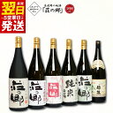 【ふるさと納税】\最短翌日〜5営業日以内発送/ 泉佐野の地酒「荘の郷」スタンダード詰め合わせセット 1800ml こだわり オリジナル 酒蔵 蔵MotoCafe...