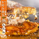 【ふるさと納税】\最短7営業日以内発送/ \選べる/ いてやさんちのお好み焼き イカ豚玉 / 豚玉 / ミックス 2枚 / 5枚 / 10枚 特別規格 55キャ...