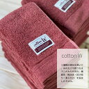 【ふるさと納税】コットンWハンドタオル12枚(レッドブラウン)【泉州こだわりタオル】 ※ 厚手 パイル レッド 上質 吸水力 単色 新生活 新生活応援