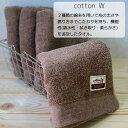 【ふるさと納税】コットンWフェイスタオル6枚(ブラウン)【泉州こだわりタオル】 ※ 厚手 パイル 上質 吸水力 単色 新生活 新生活応援