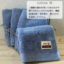 【ふるさと納税】コットンWフェイスタオル6枚(ブルー)【泉州こだわりタオル】 ※ 厚手 パイル 上質 吸水力 単色 新生活 新生活応援