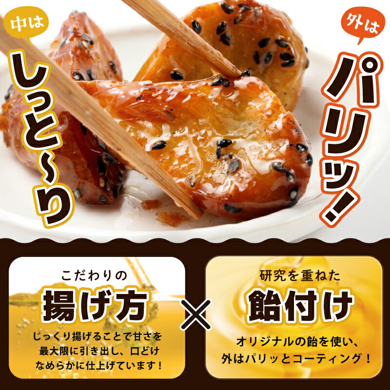 【ふるさと納税】こだわり大学芋 150g × 4P / 6P 追い蜜付き 小分け スイーツ 冷凍 大学いも さつまいも お菓子 和菓子 至福 1口サイズ 絶品スイーツ 北国からの贈り物 お取り寄せ お取り寄せスイーツ 大阪府 泉佐野市 送料無料