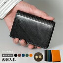 【ふるさと納税】\最短7営業日以内発送/ 本革 名刺入れ 選べるカラー ブラック / ダークブラウン / ネイビー / グリーン / キャメル メンズ シンプル...