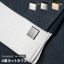 【ふるさと納税】4面カットカフス 選べるカラー シルバーカラー / ブラックシルバー / ライトゴールド カフス カフスボタン サテーナ加工 ファッション メン...