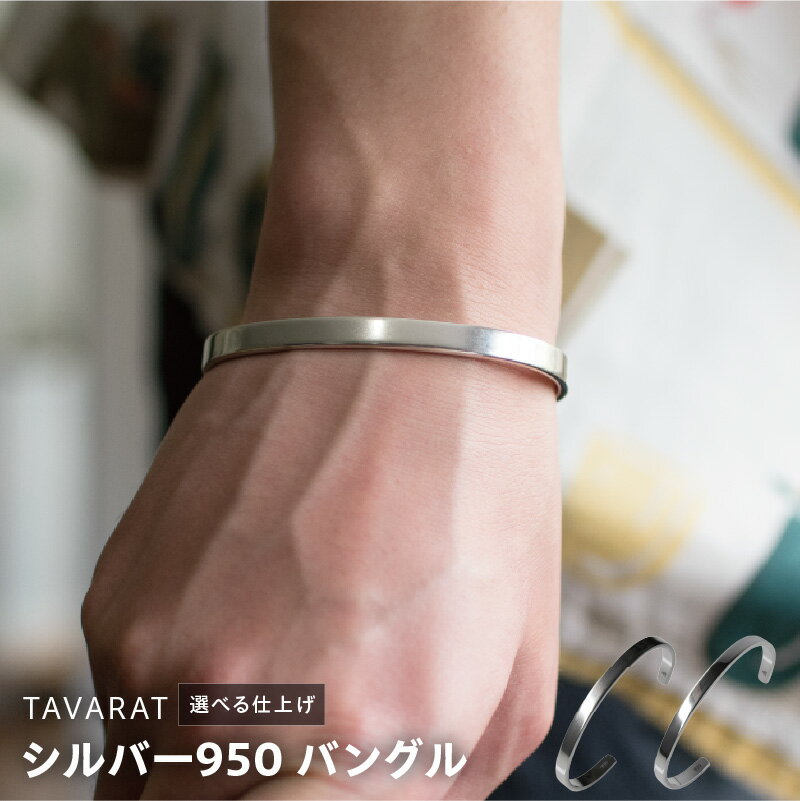 楽天市場】シルバー950 バングルの通販 楽天市場】シルバー950 バングルの通販