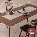 【ふるさと納税】テーブルランナー Calm Table runner/カルム 選べる スノー / インディゴ / プラム