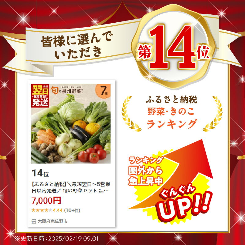 【ふるさと納税】旬の野菜 セット 詰め合わせ 7種類 1箱 5kg以内 国産 新鮮 お試し おまかせ お楽しみ 泉州野菜 果物 加工品 泉佐野市産 野菜 朝採れ 季節の野菜 食品 冷蔵 お取り寄せ 最短 翌日発送 5営業日 大阪府 泉佐野市 送料無料