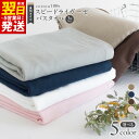 【ふるさと納税】\最短翌日〜5営業日以内発送/ タオル バスタオル スピードライ ガーゼ 3枚 セット 選べるカラー ガーゼタオル 速乾吸水性 日本製 泉州タオ...