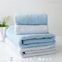【ふるさと納税】\最短7営業日以内発送/ タオル バスタオル フェイスタオル 各 2枚 セット ベビーブルー ライトグレー 綿100% 日本製 無地 中厚手 ム...