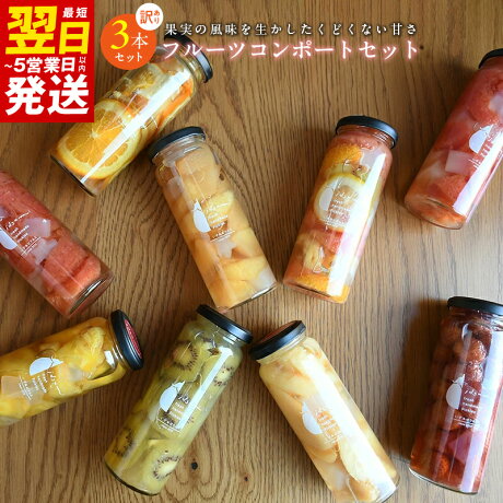 【訳あり】 コンポート いずみピクル...