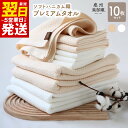 【ふるさと納税】ソフトハニカム プレミアムタオル 10枚 ベージュ +1枚 バスタオル 4枚 フェイスタオル 6枚 薄手 BT864匁 FT266匁 ハニカム織 ガーゼ織 ホワイト 無地 柔らかい 吸水力 速乾 泉州南部織 日本製 送料無料 最短 翌日発送 5営業日 泉佐野市