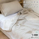 【ふるさと納税】\最短7営業日以内発送/ sasara 4重ガーゼケット+ピローカバーセット 選べるカラー ナチュラル / ミストブルー 新生活応援