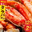 【ふるさと納税】★高評価 ボイルタラバガニ 1.2kg 5Lサイズ / 2kg 8Lサイズ 特大 サイズ タラバガニ かに ボイル ボイル済 脚 お手軽 簡単 弾力 旨み カニ鍋 焼きガニ カニ雑炊 魚介類 海の幸 海鮮 お取り寄せ 冷凍 関西 大阪府 泉佐野市 送料無料 KGCP 26,000円