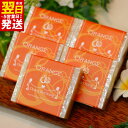 【ふるさと納税】\最短翌日〜5営業日以内発送/ 無添加手作り石鹸 一番人気のオレンジが好きなあなたに(オレンジ80g×5個) 新生活応援