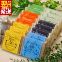 【ふるさと納税】無添加手作り石鹸 全種類セット!迷ったらコレ!(各80g×計16個) 最短 翌日発送 5営業日