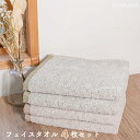 【ふるさと納税】\最短7営業日以内発送/ ムコタオル フェイスタオル 4枚 セット カーキ ブラウン 透かし織り ナチュラルな色合い 中厚 320匁 吸水力 柔...
