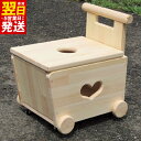 【ふるさと納税】\最短翌日〜5営業日以内発送/ 手作り木製 手押し車 片面透かし2型