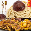 【ふるさと納税】芋匠さのや 福袋 大満足 スイーツセット スイートポテト モンブラン 大学芋 芋けんぴ 4種類 スイーツ おやつ デザート お菓子 さつまいも ...